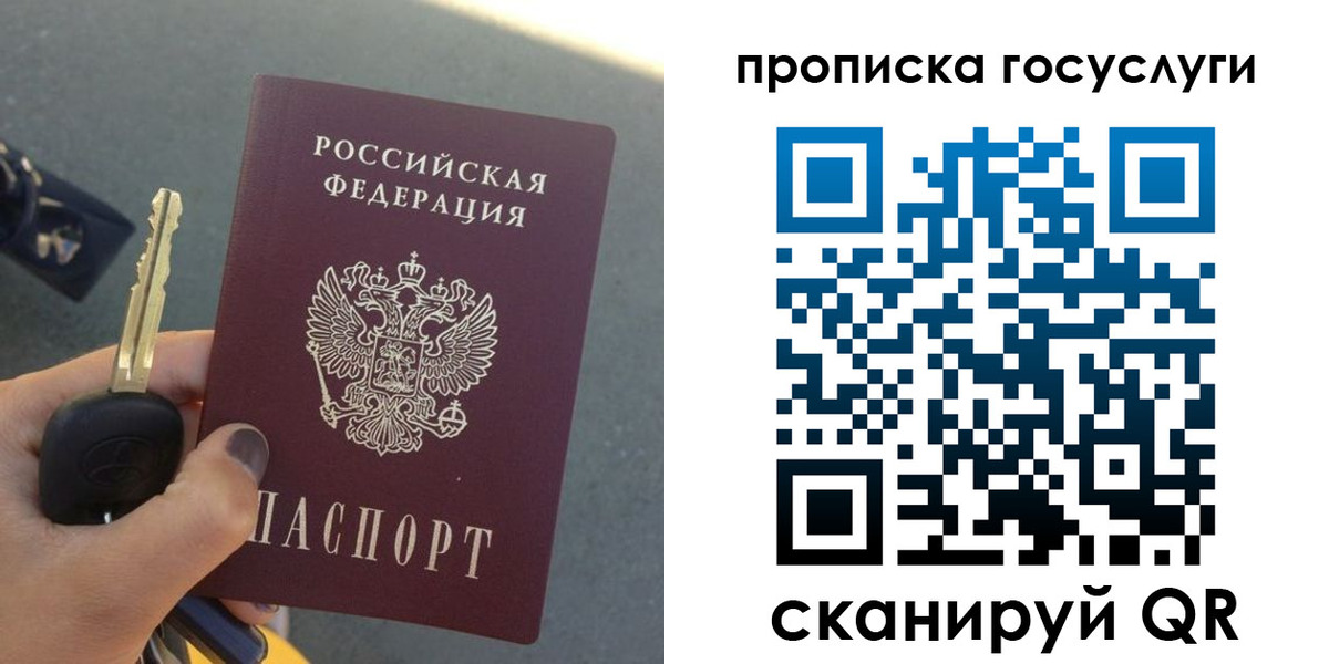 временная регистрация недорого в Кушве