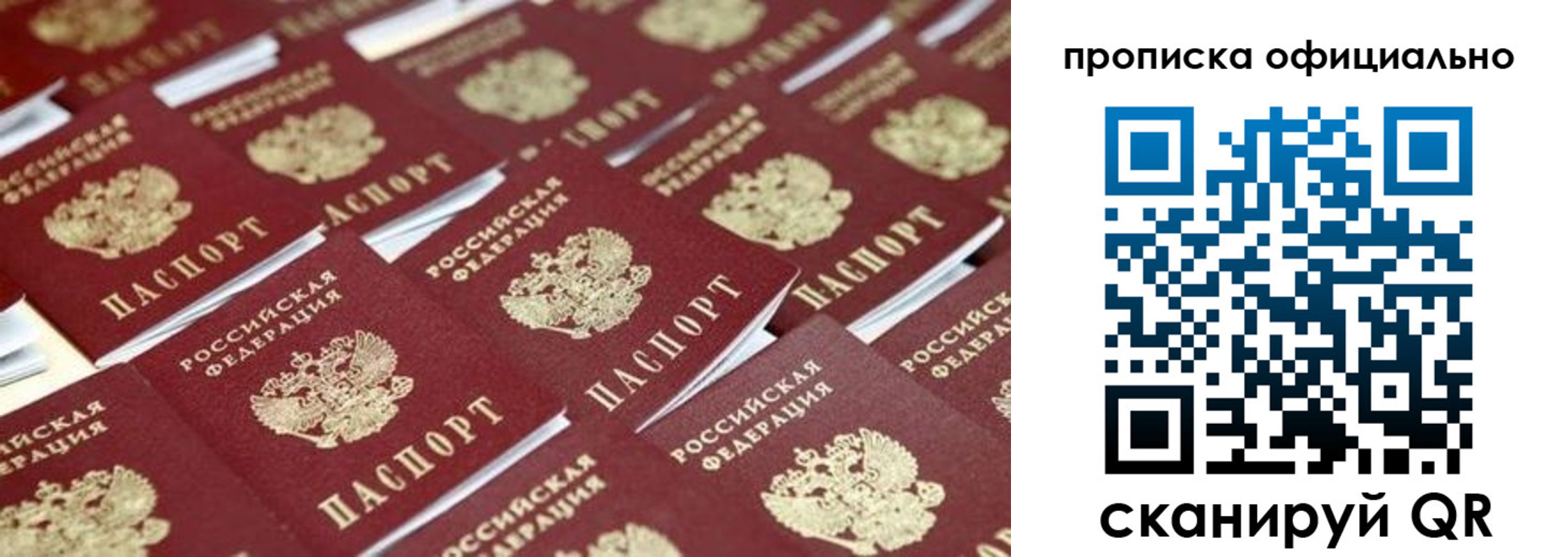 прописка гарантия в Кушве