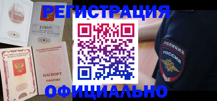 прописка для военкомата в Кушве