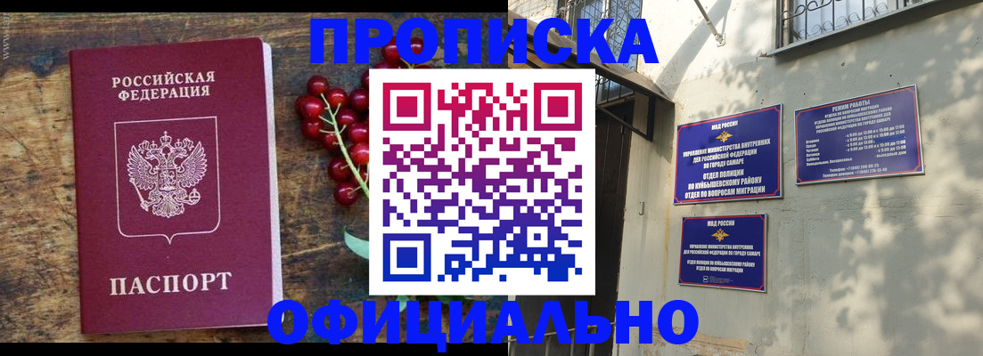 временная регистрация для всех в Кушве