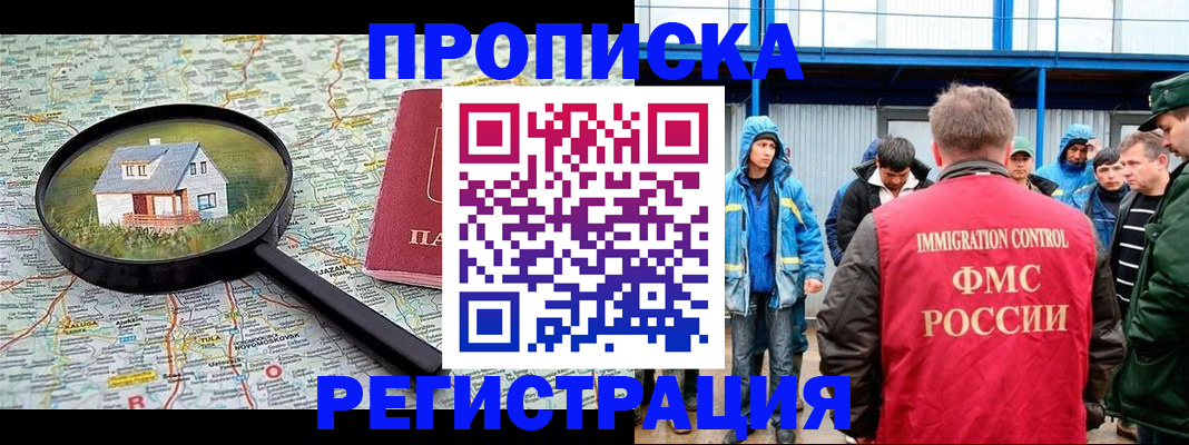 прописка в квартире в Кушве