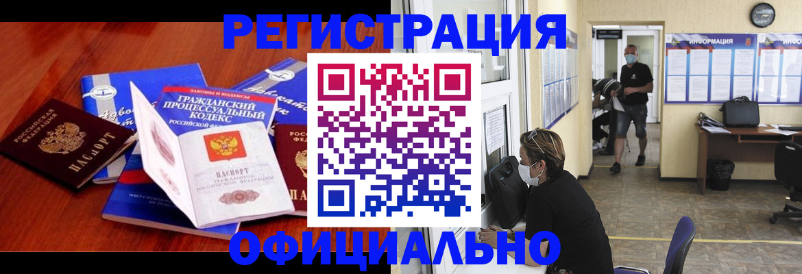 прописка штамп в Кушве