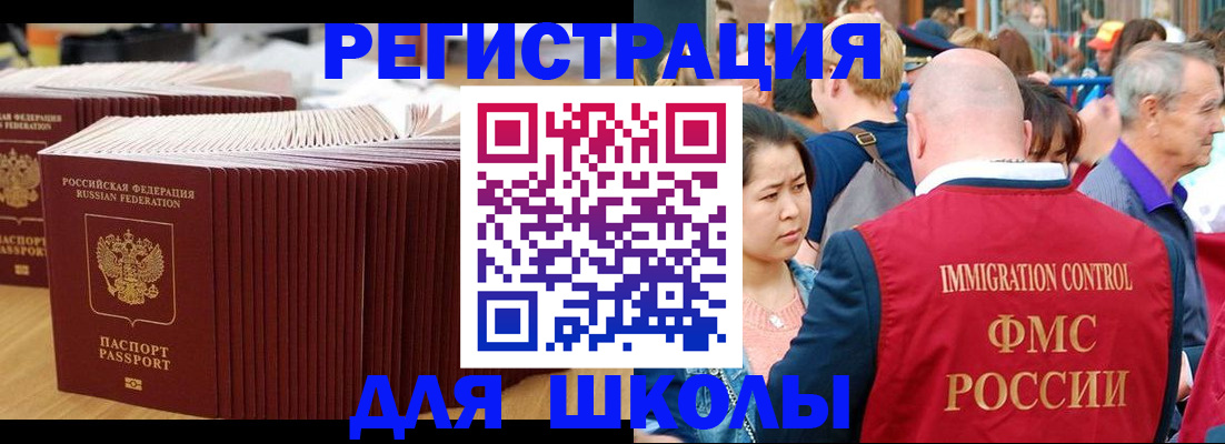 временная регистрация 2025 в Кушве